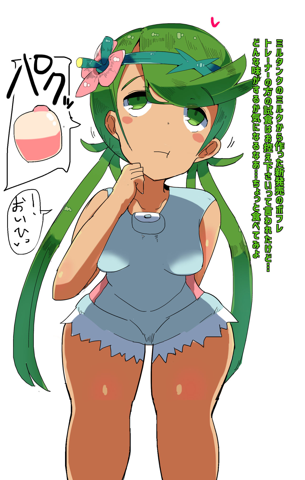 Fukusayou no Deru Poffle o Tabeta Mao-chan page 1 full