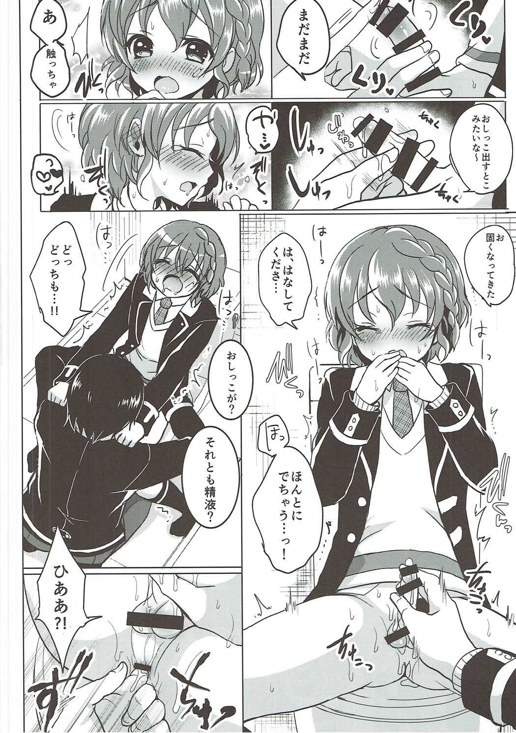 Lovedol page 7 full