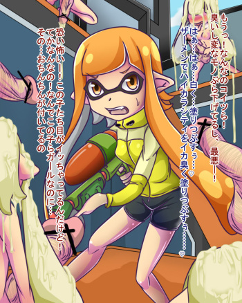 Splatoon cover