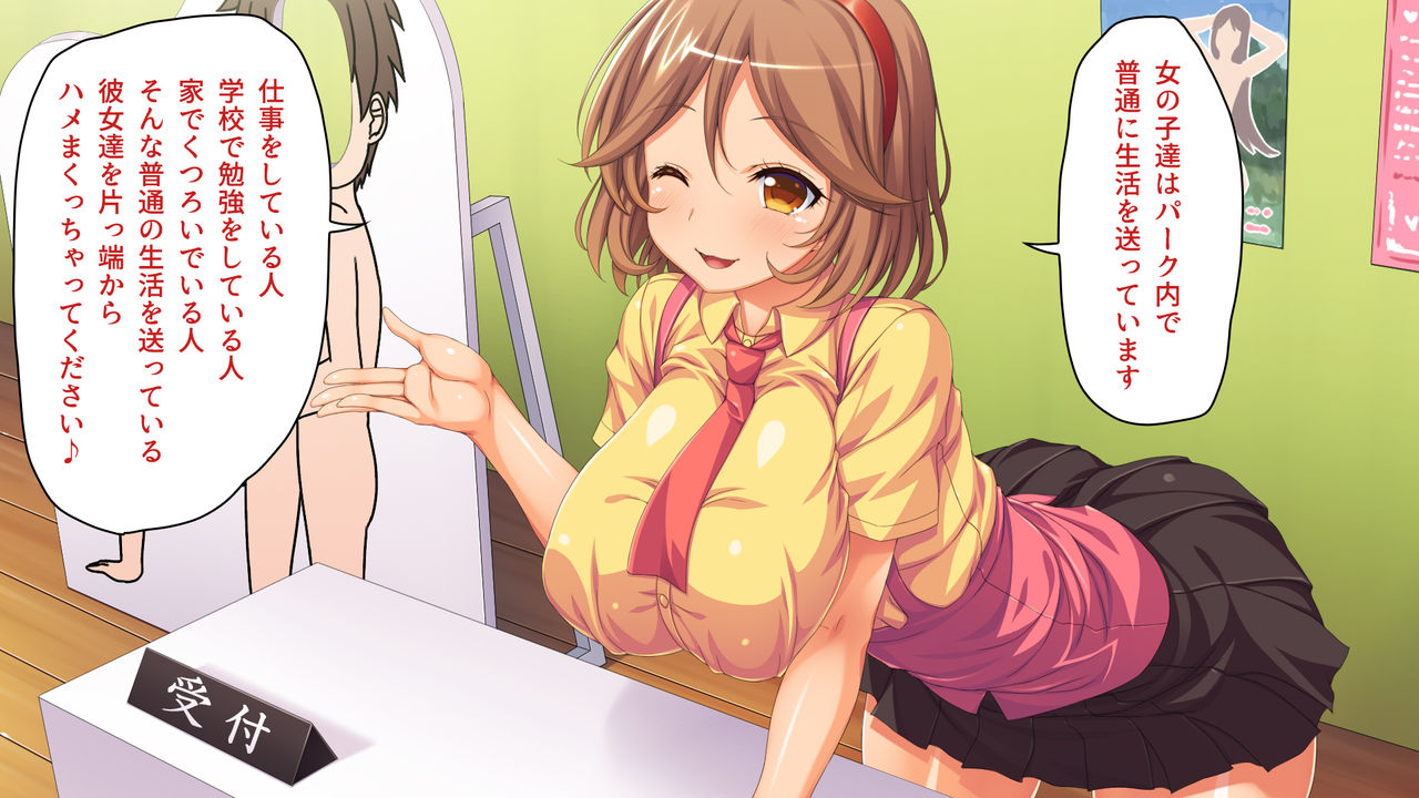Donna H na Koto o Shite mo Yurusarechau Theme Park e Youkoso page 4 full