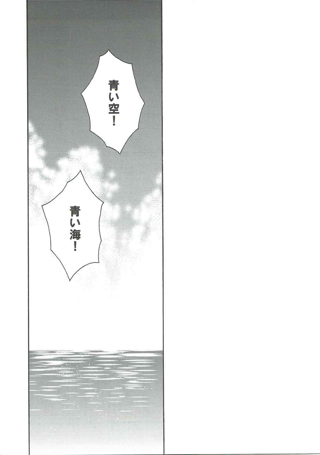 Sachiko Hitorijime page 4 full