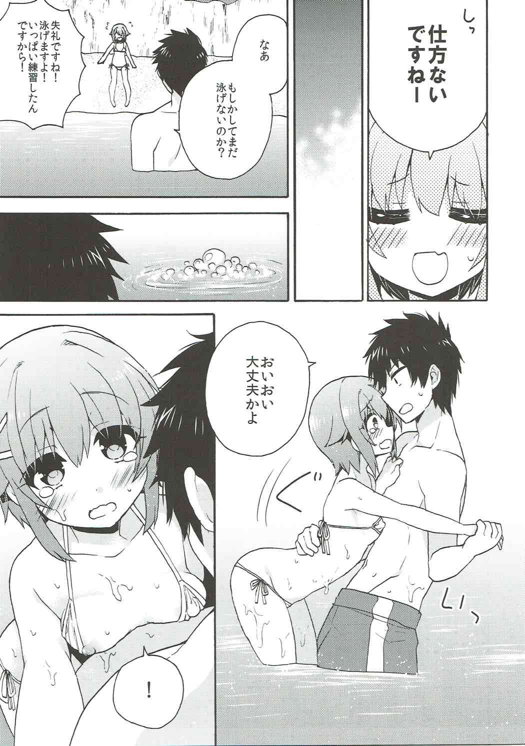 Sachiko Hitorijime page 8 full