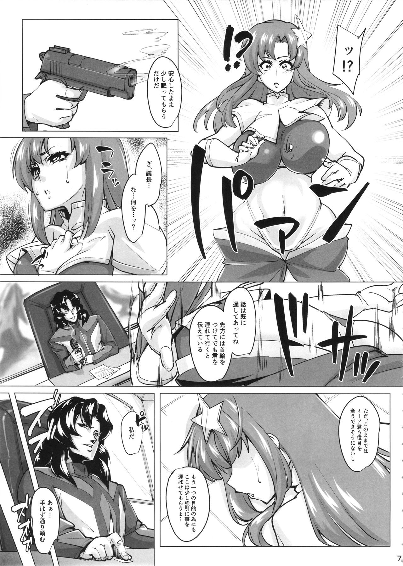 Lacus Clyne   Kaizou Keikaku page 6 full