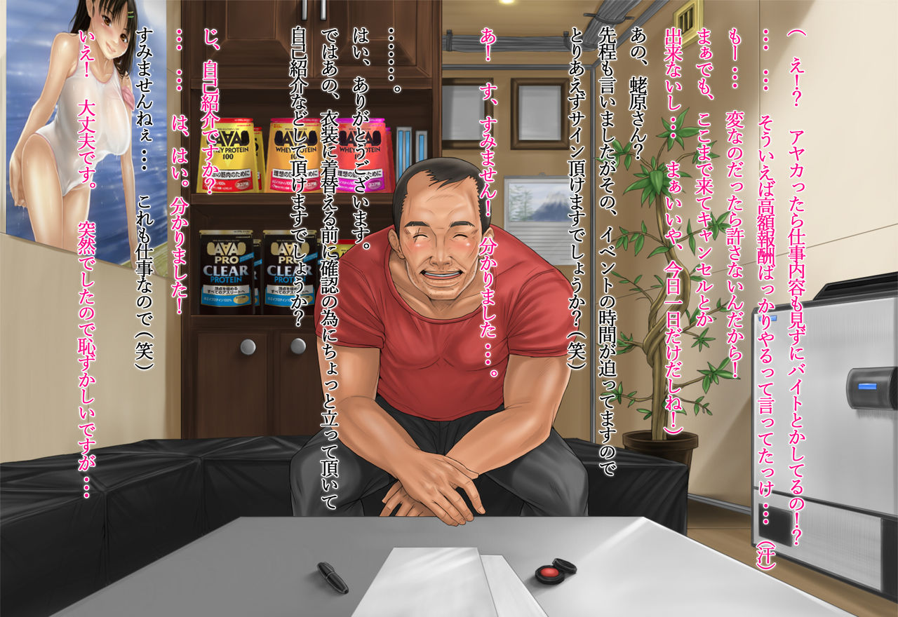 Off-Pako Kyouyou! Black Beit no Jittai page 9 full