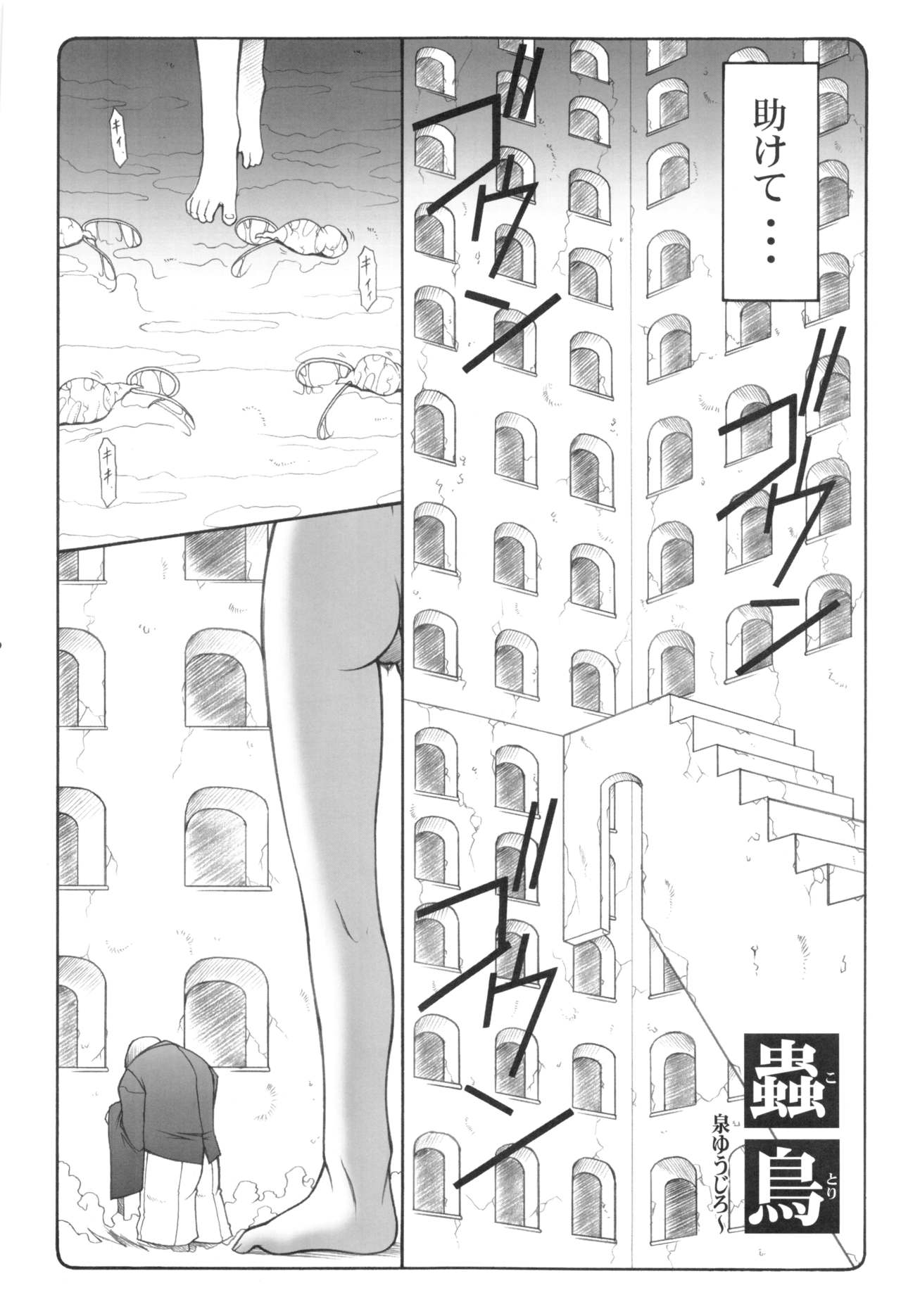 Kotori 1～8 page 5 full