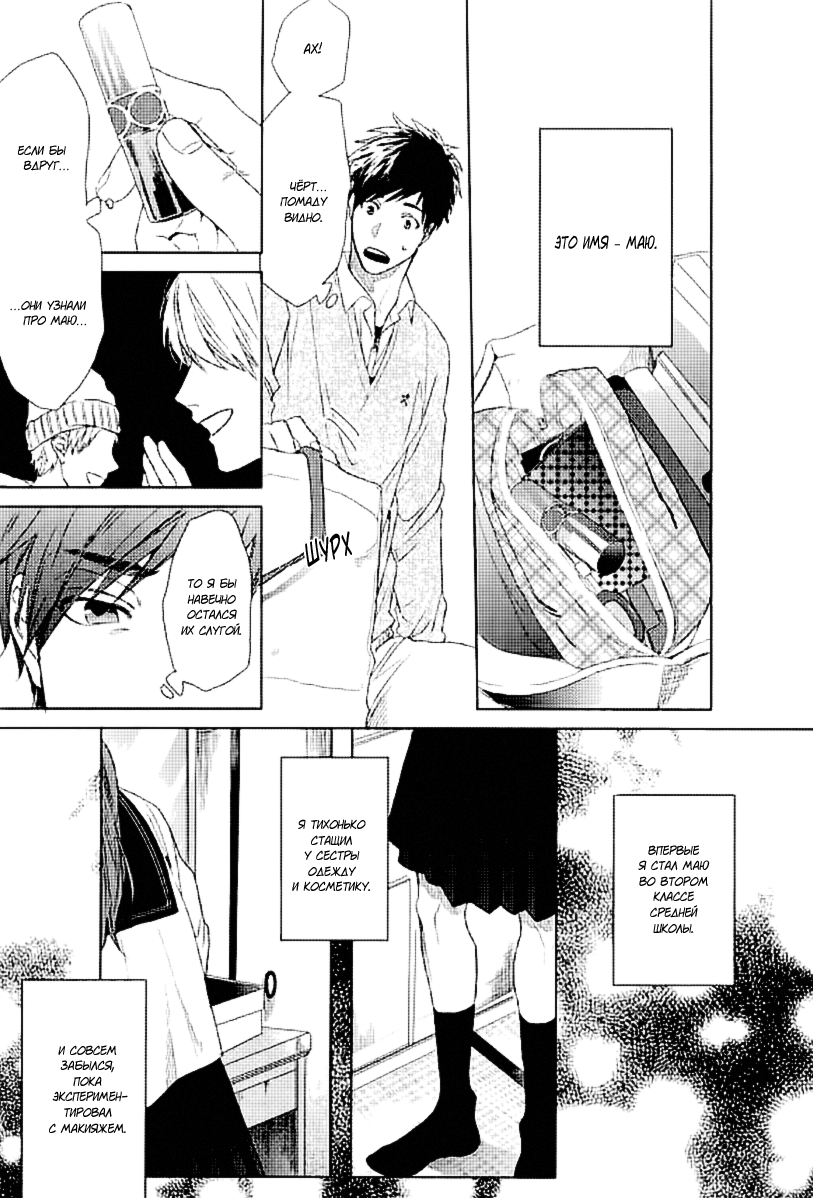 Koi ga Odoru New Town - ch.1-2 page 10 full