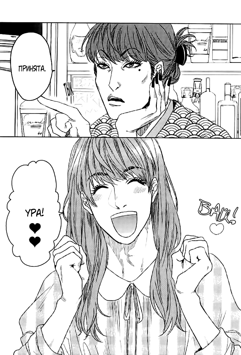 Koi ga Odoru New Town - ch.1-2 page 6 full