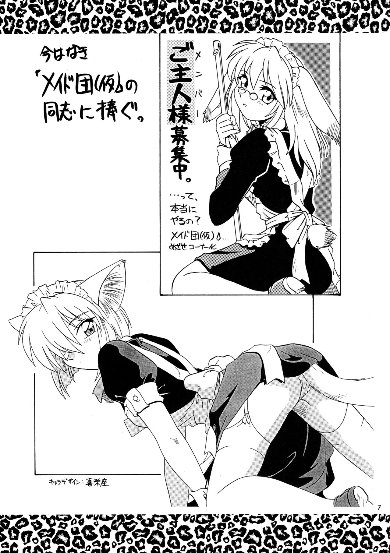 CAZA MAYOR 3 page 7 full