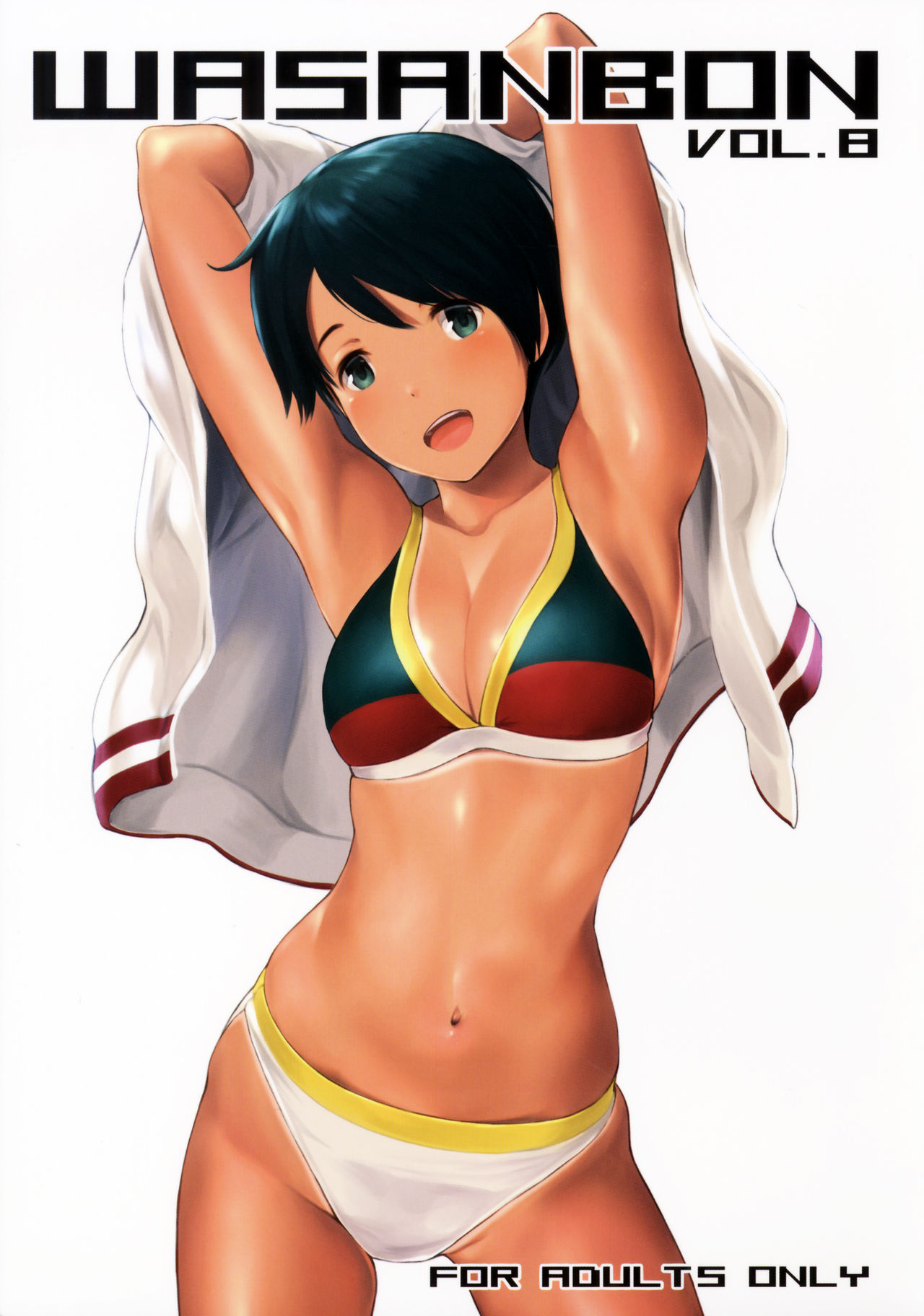 WASANBON vol.8 page 1 full