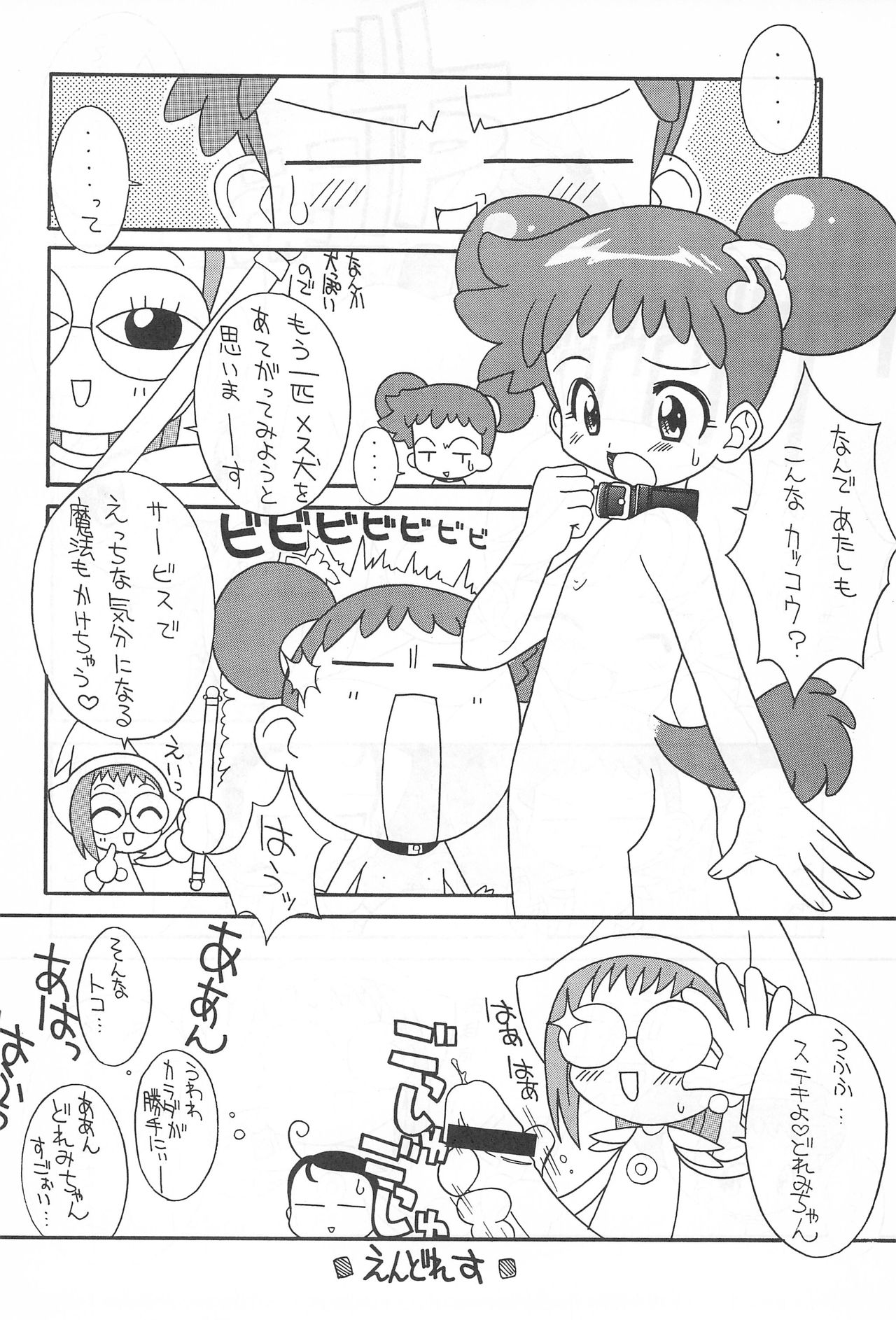 Pretty Ecchi page 10 full