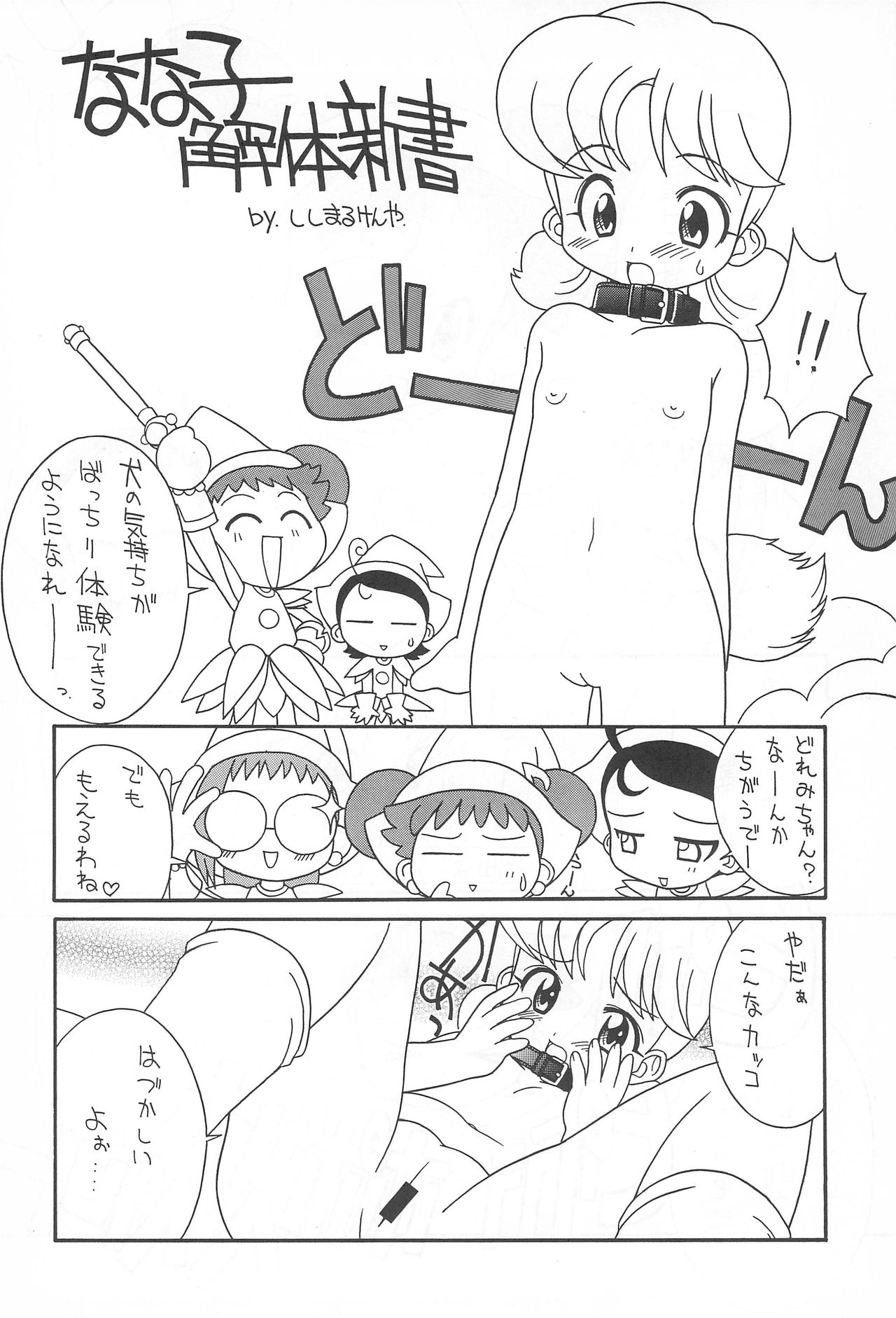 Pretty Ecchi page 6 full