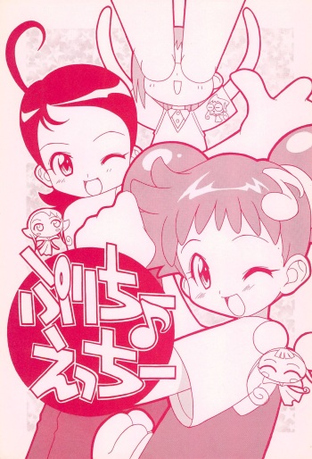Pretty Ecchi cover