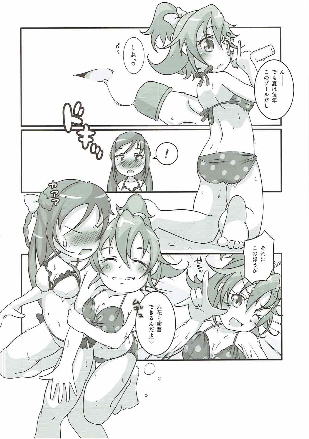 Heartful Diamond! page 3 full