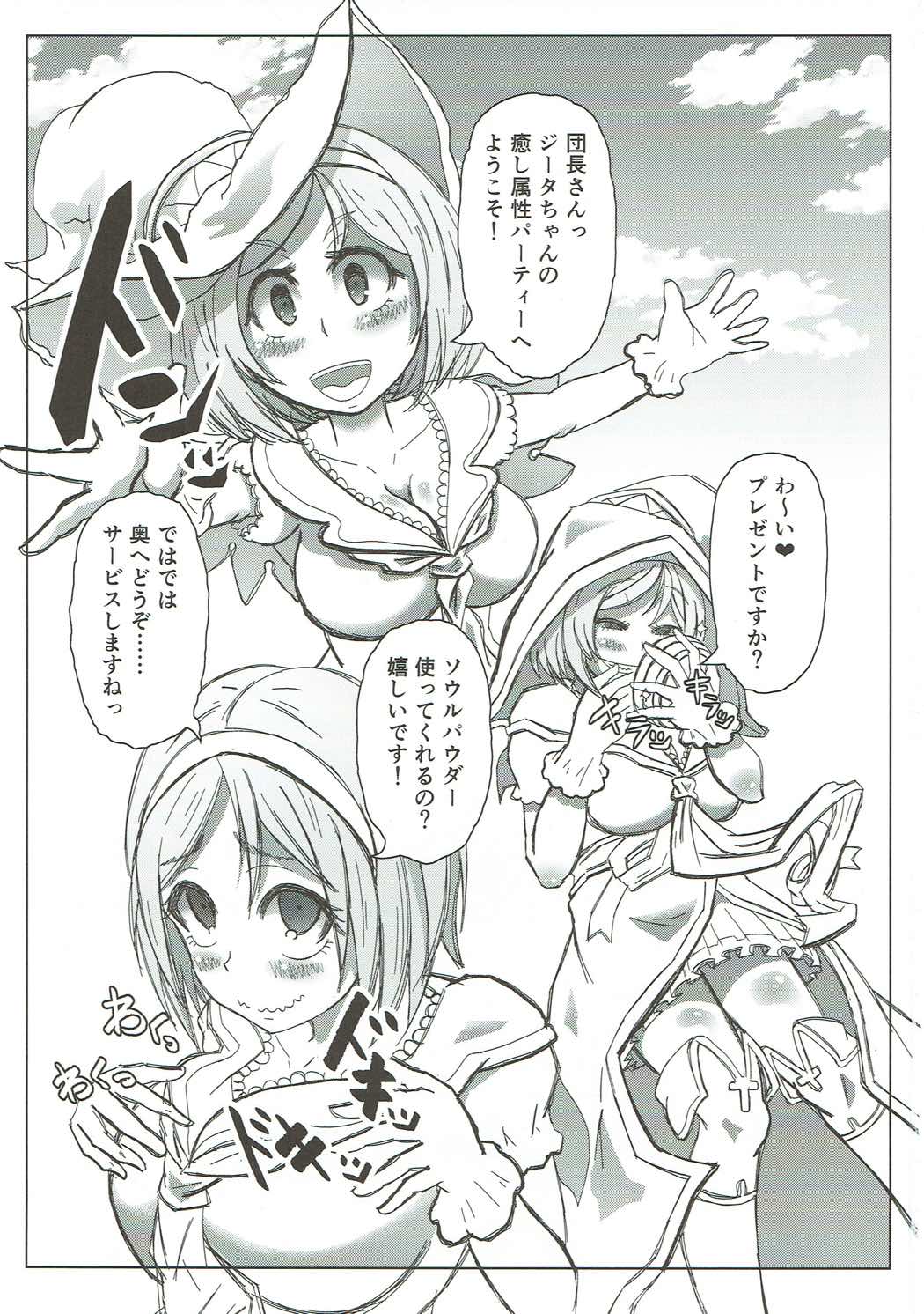 風俗艇ソープサイファーお薬大感謝祭 page 2 full