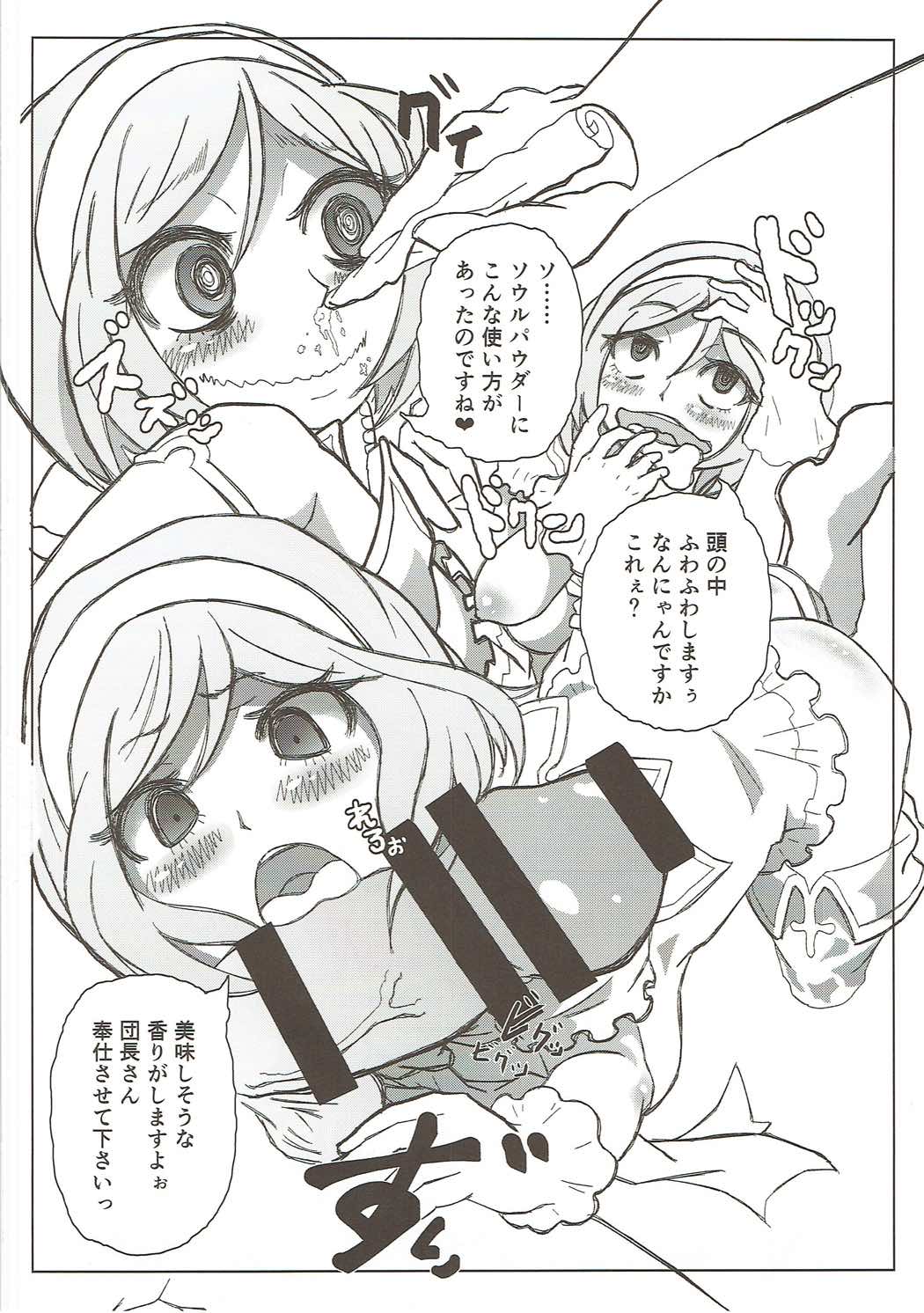 風俗艇ソープサイファーお薬大感謝祭 page 3 full