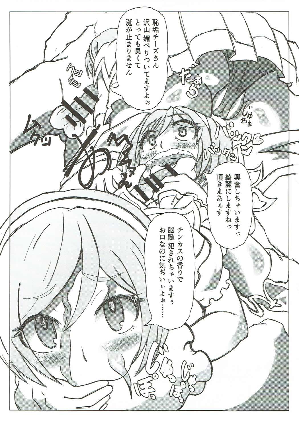 風俗艇ソープサイファーお薬大感謝祭 page 4 full