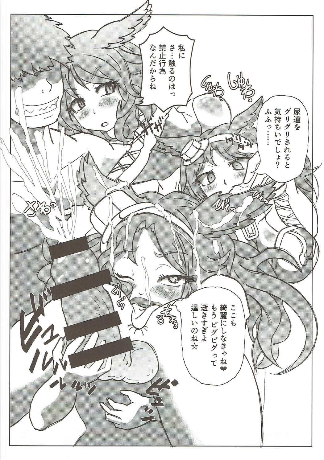 風俗艇ソープサイファーお薬大感謝祭 page 7 full