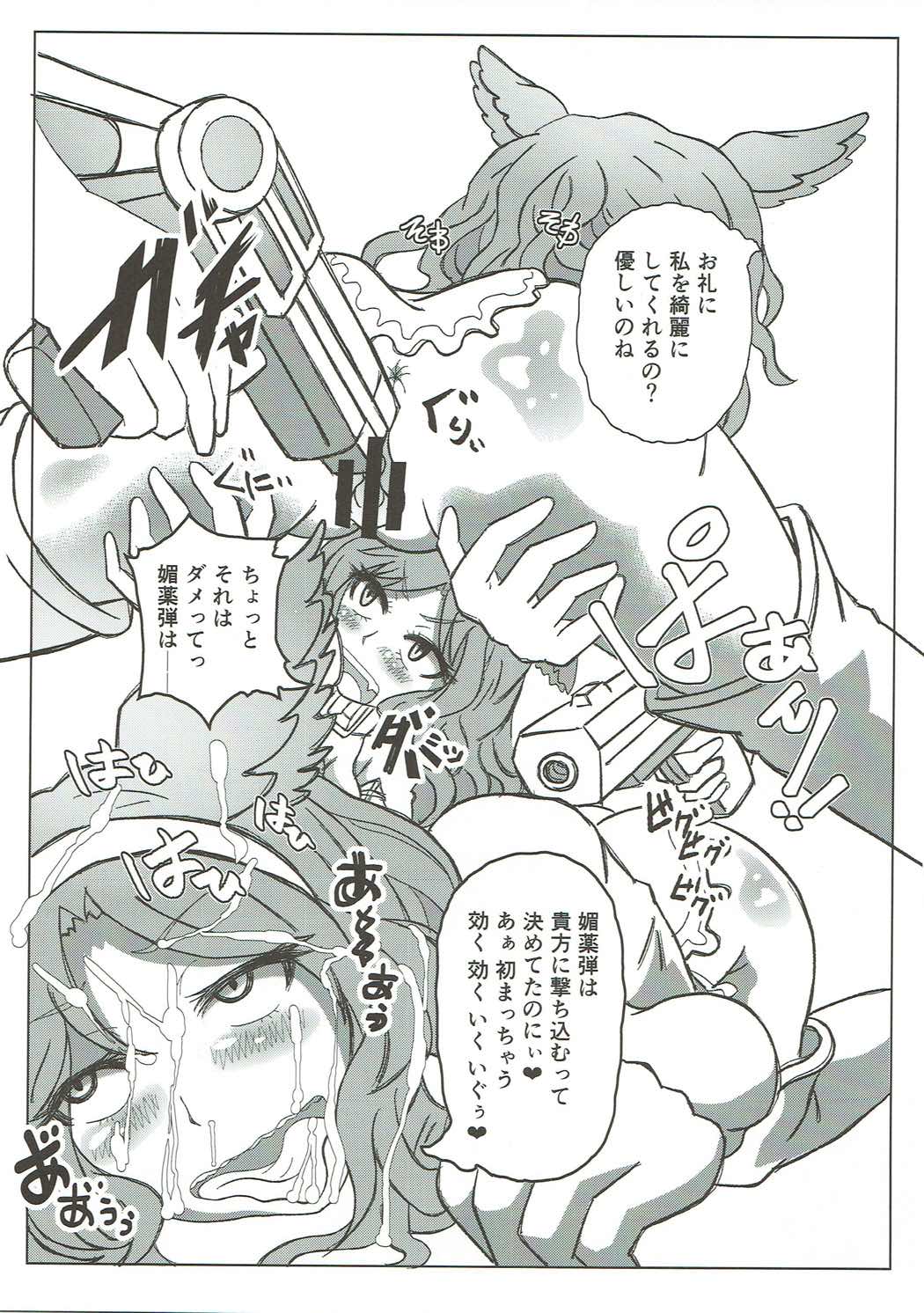 風俗艇ソープサイファーお薬大感謝祭 page 8 full