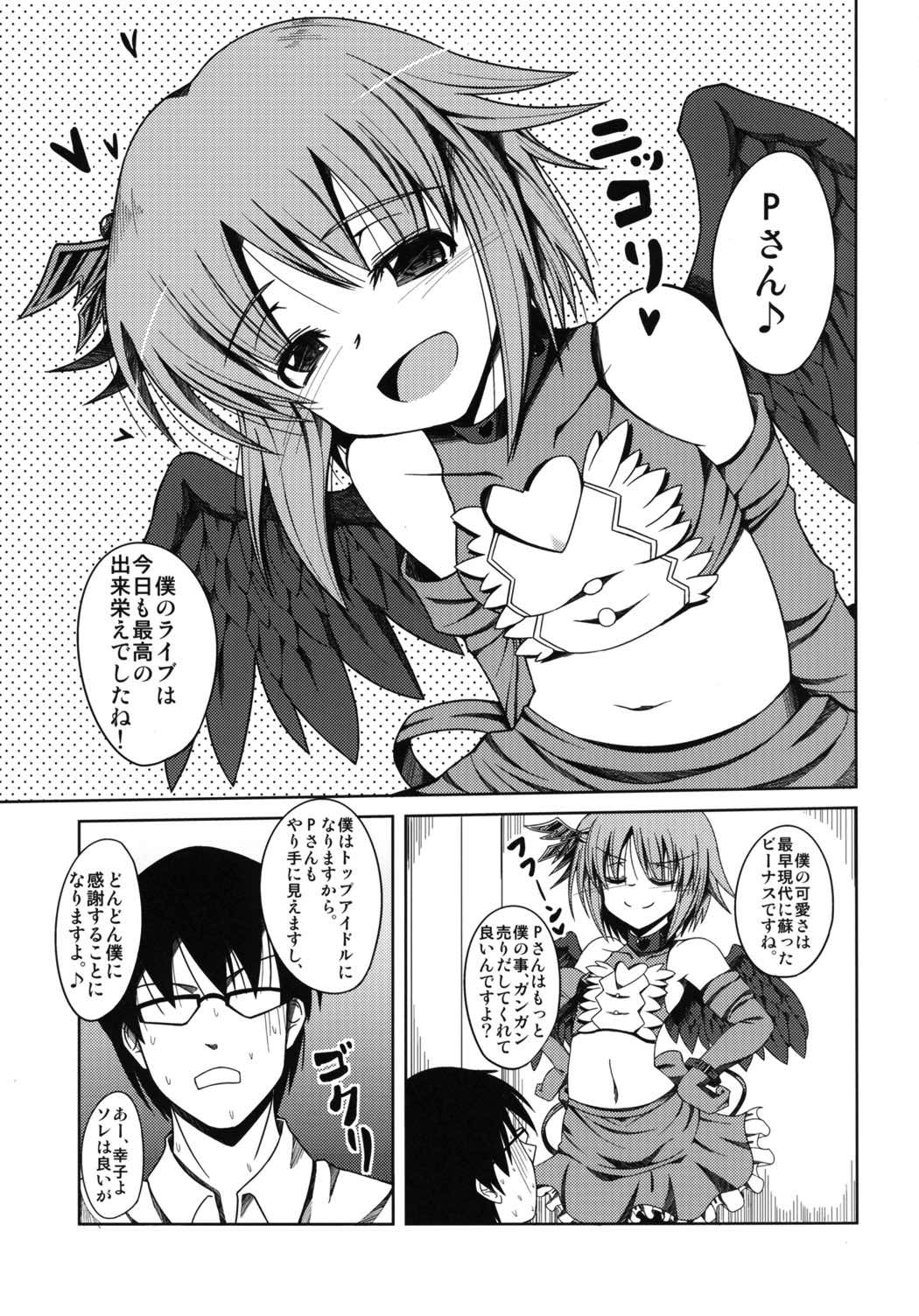 Motto Boku o Mitekudasai! page 3 full