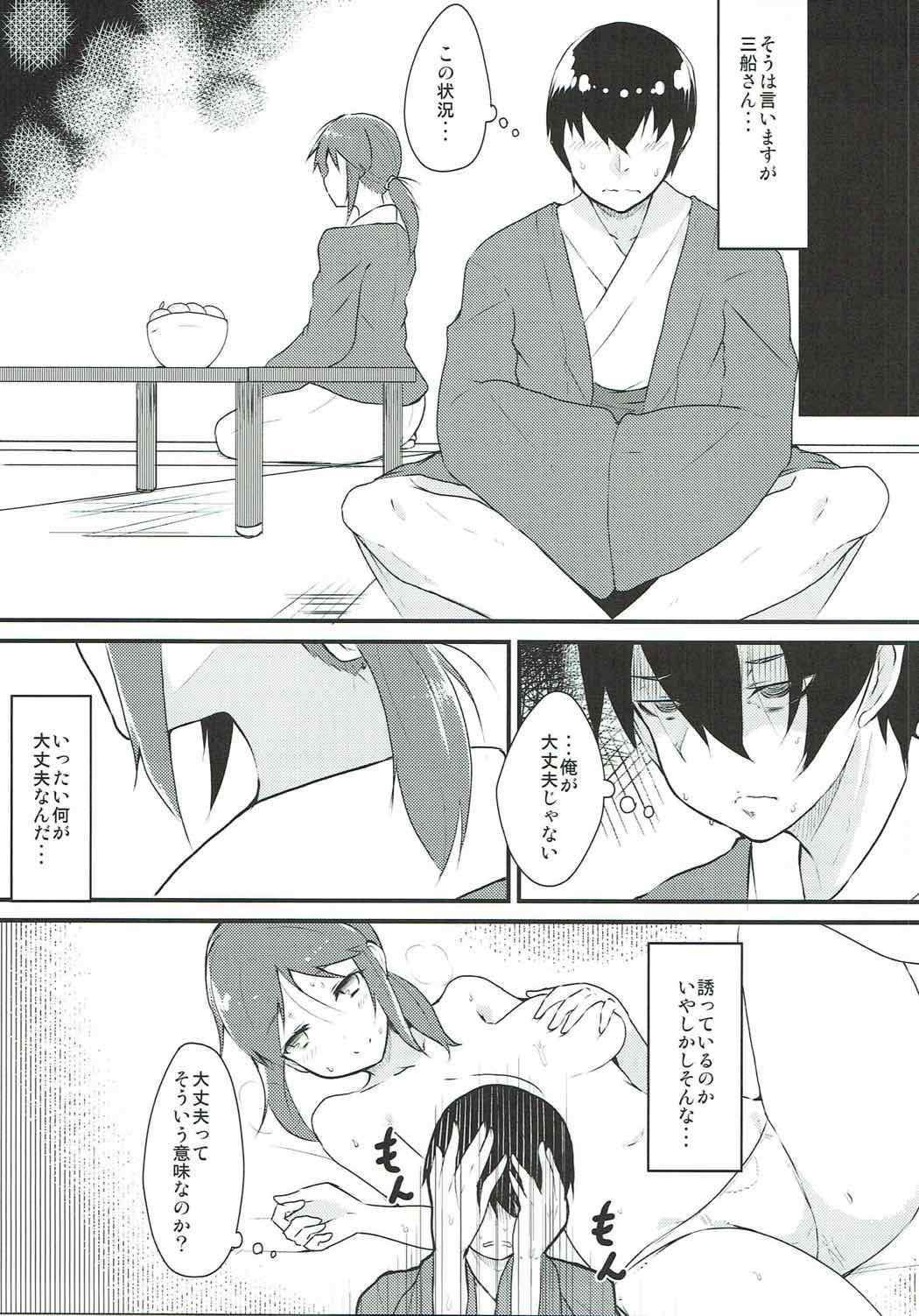 Mifune-san to Kekkon Kakko Kari Shitai page 4 full