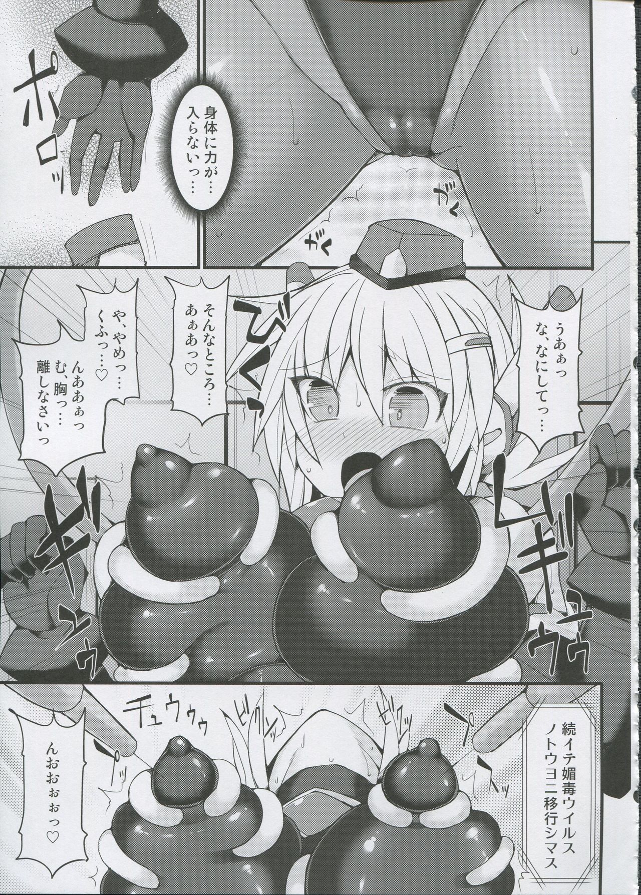 Cyber Police Rin - Subepichi KuroSto Fukei Ahegao Kairaku Sennou page 8 full