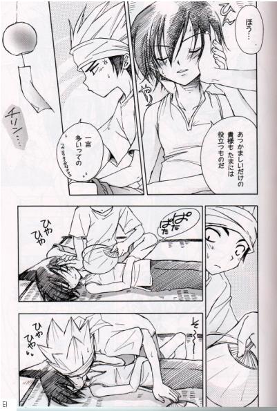 Natsu Urara page 4 full