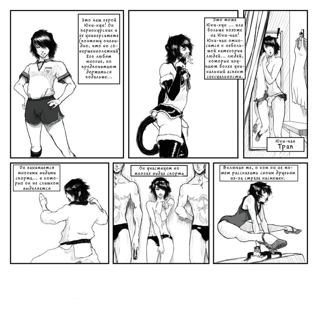 GeeU Presents Gender Neutral Creations page 3 full