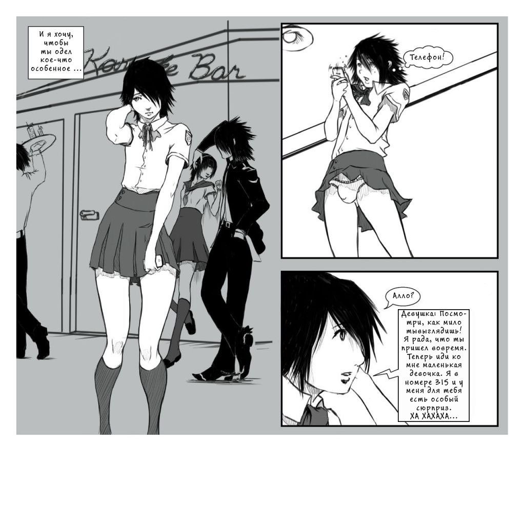 GeeU Presents Gender Neutral Creations page 8 full