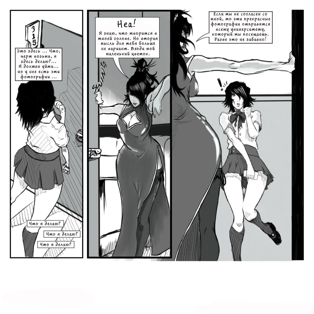 GeeU Presents Gender Neutral Creations page 9 full