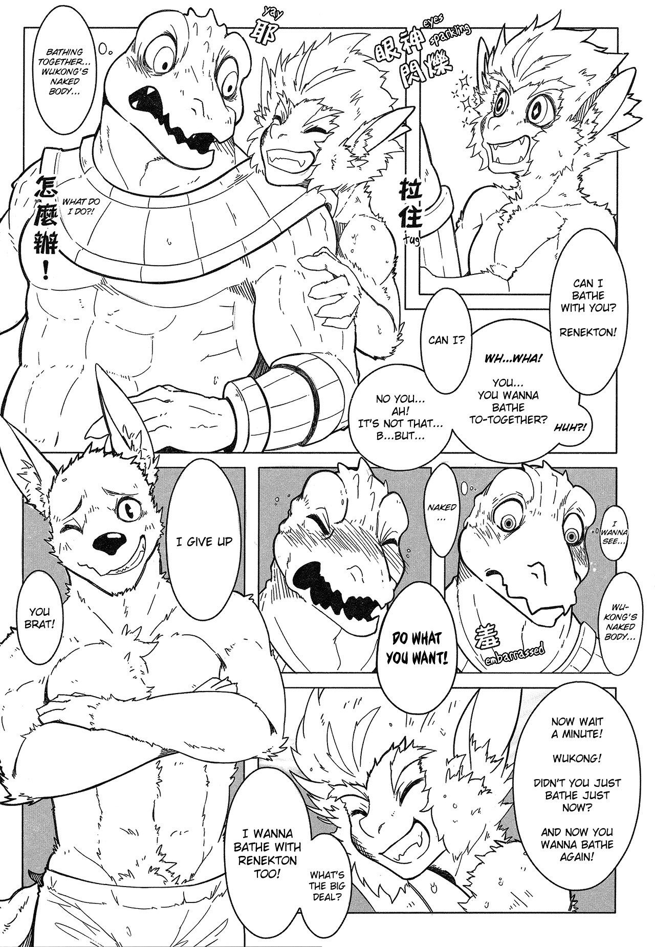 Rebel Hero 2 page 8 full