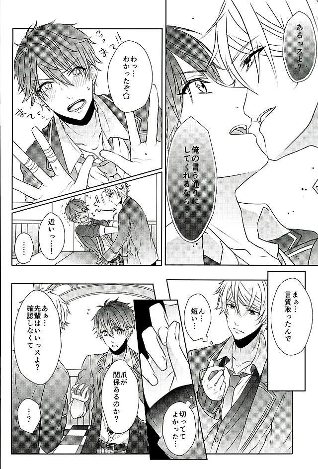 Ii You Ni Sare teru You Ni Shika Omoenai page 9 full