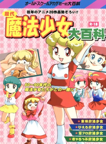 Rekidai Mahou Shoujo Ouhyakka cover
