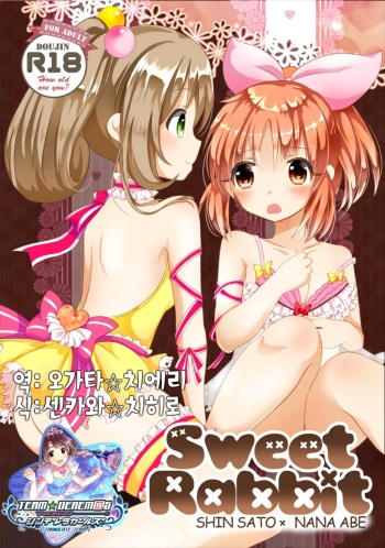 Sweet Rabbit cover