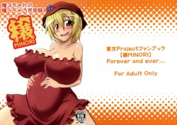 Minoruko no Minoru cchau Goudou-shi Minoru - MINORI -