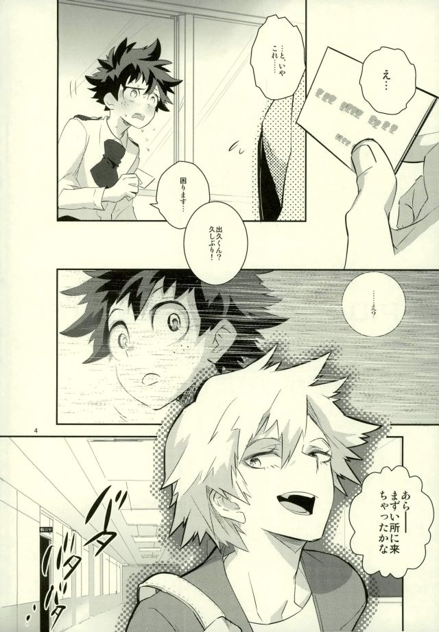 Kore demo imada shinobu koi page 2 full