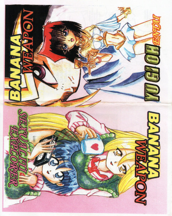 Banana Weapon cover
