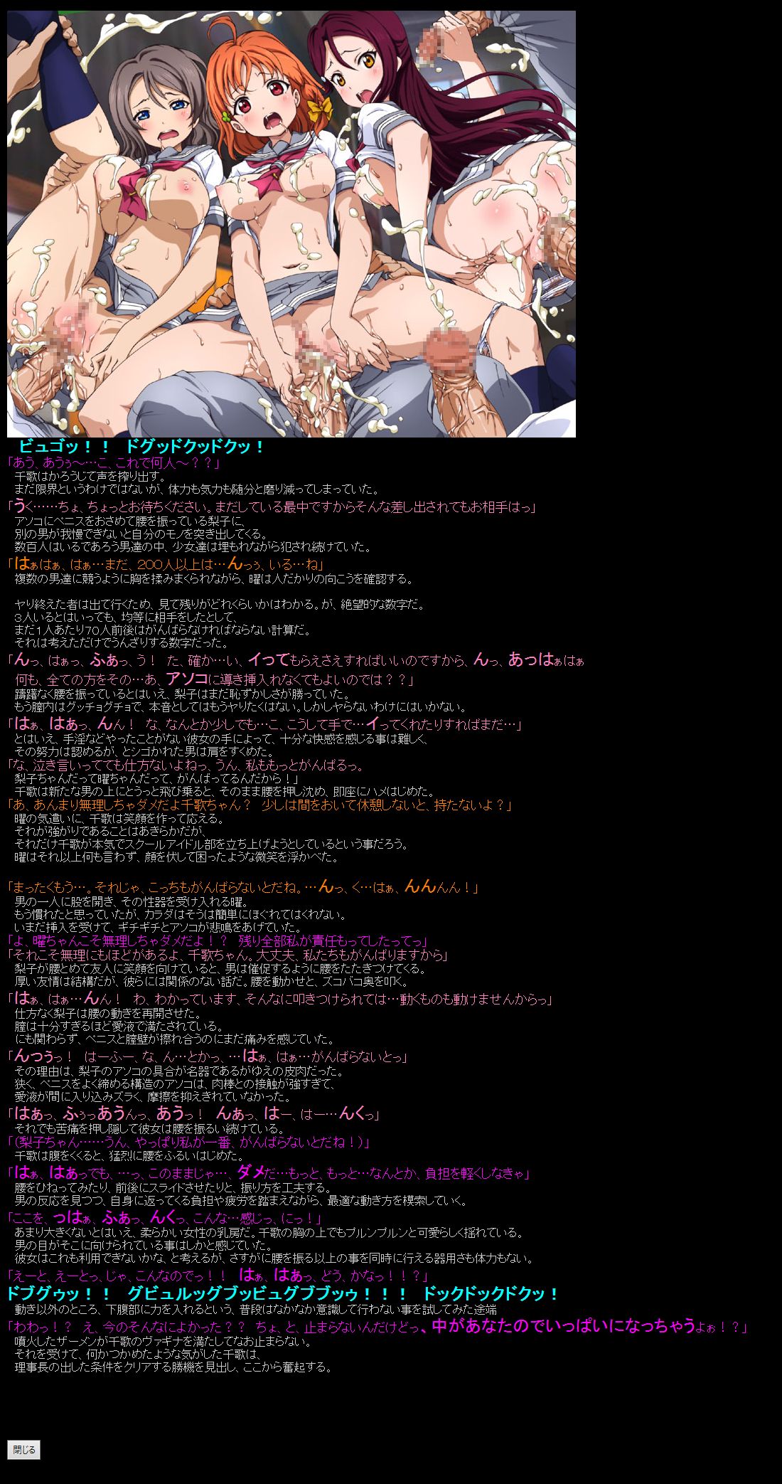 Yuumei Chara Kannou Shousetsu CG Shuu No.365!! Love Live! Sunshine!! HaaHaa CG Shuu page 2 full