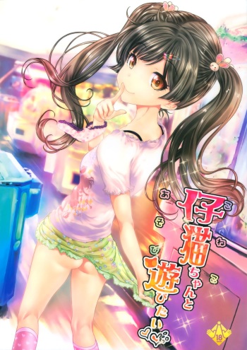 Koneko-chan to Asobitai cover