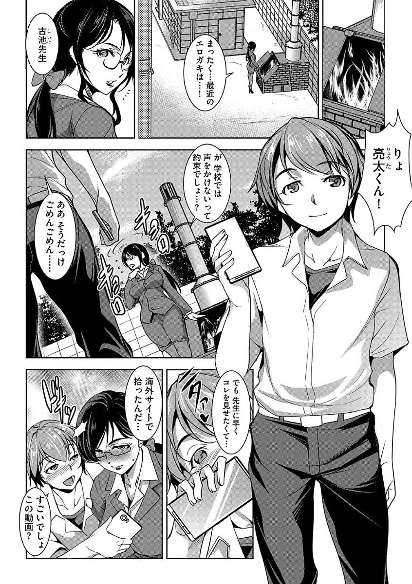 Magazine Cyberia Vol. 105 page 8 full