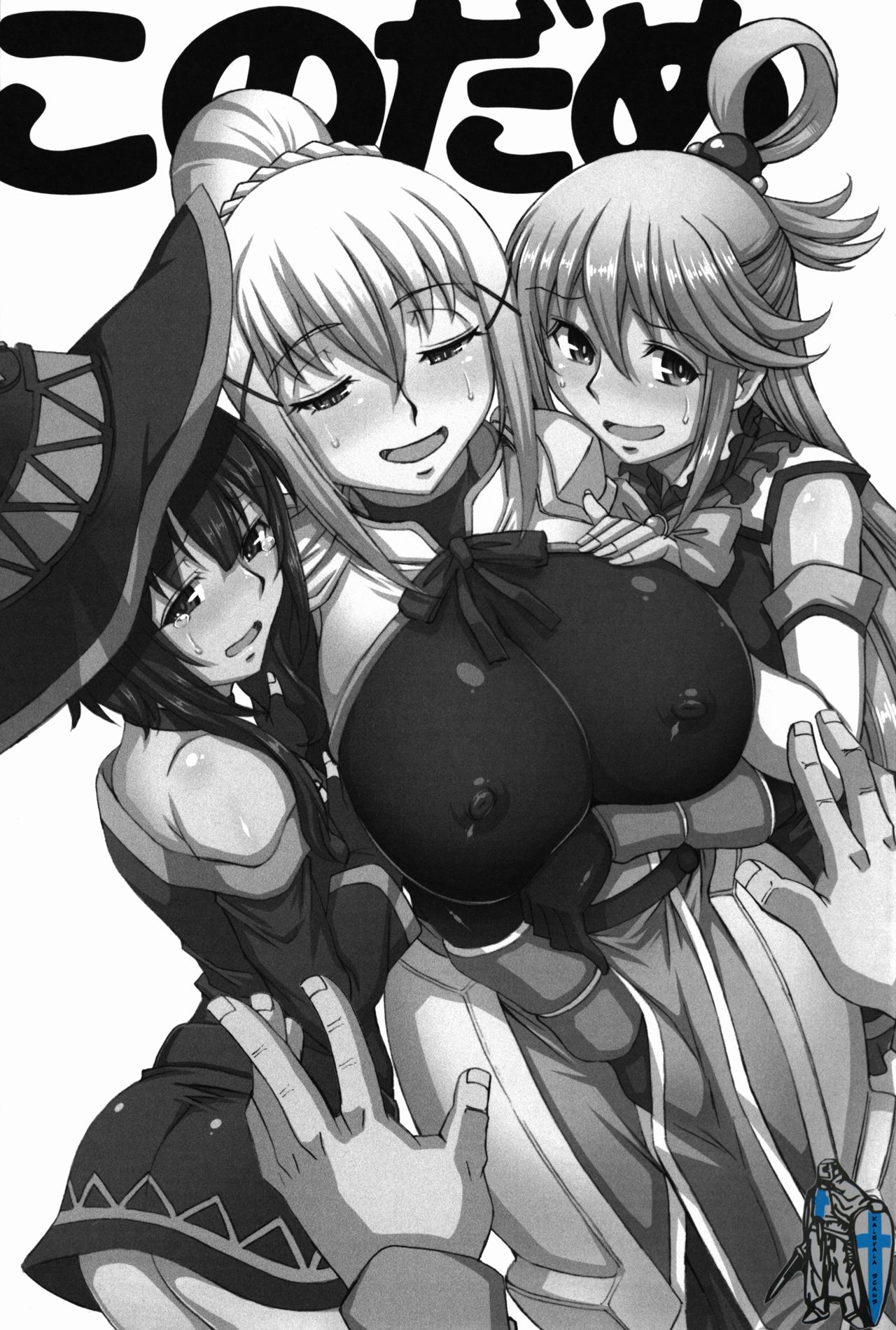 Kono Heroine-tachi ni Oshioki o!! page 3 full