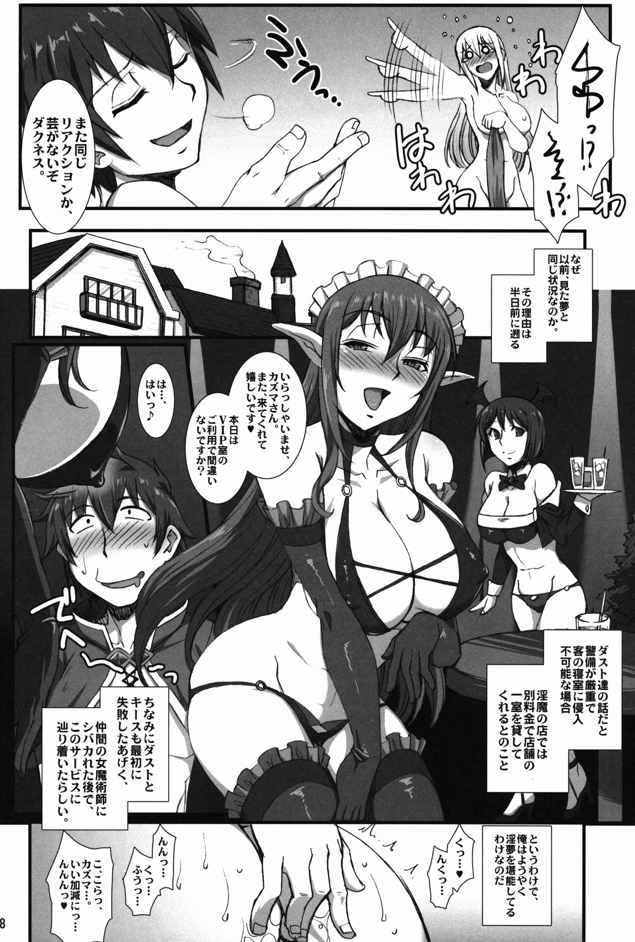 Kono Heroine-tachi ni Oshioki o!! page 8 full