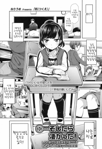 Tsukue cover