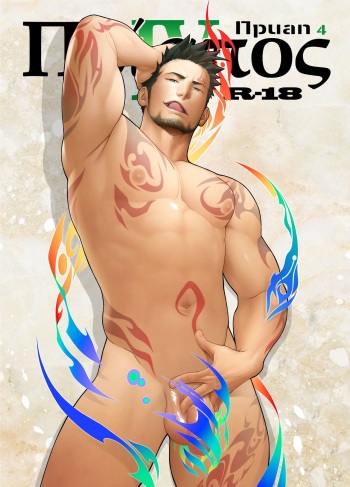 Priapus 4 | Приап 4 cover
