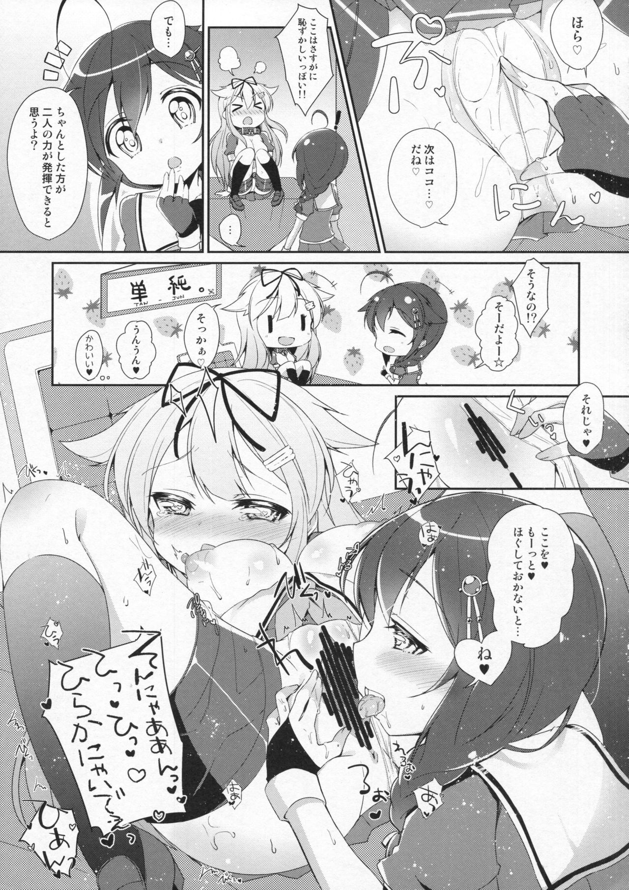 Kiseki no Akai Gyorai. page 10 full