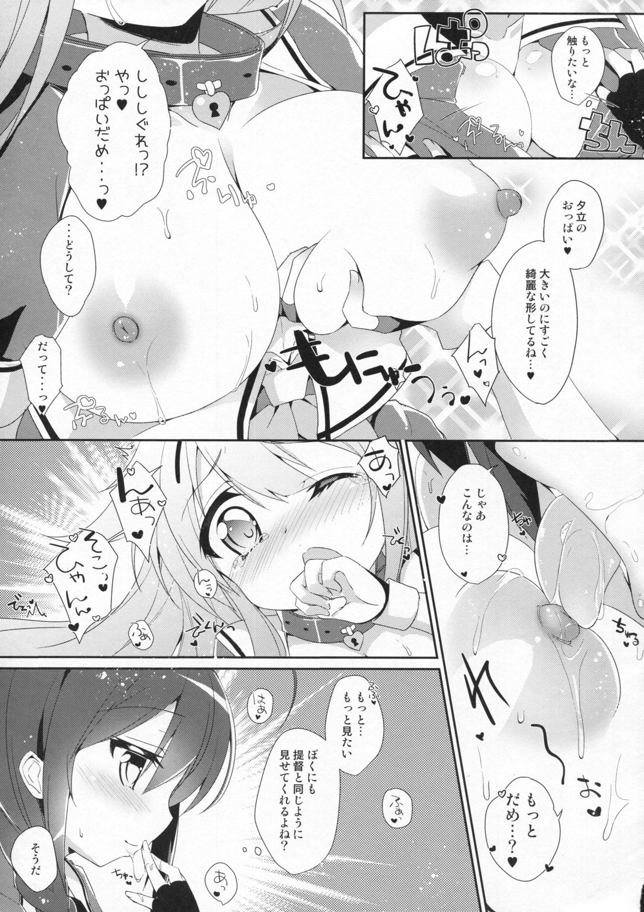 Kiseki no Akai Gyorai. page 8 full
