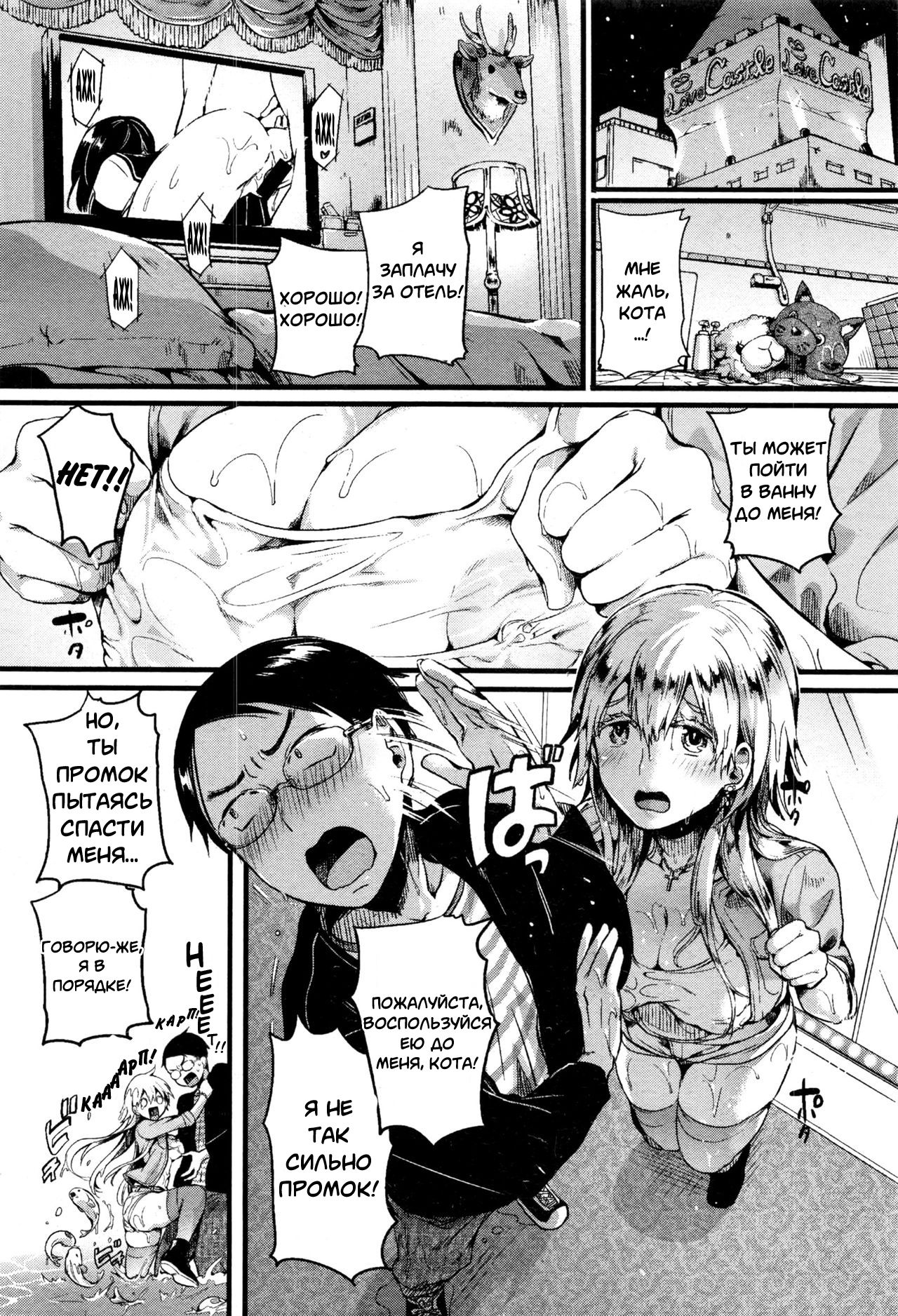 Red Hood Blonde page 6 full