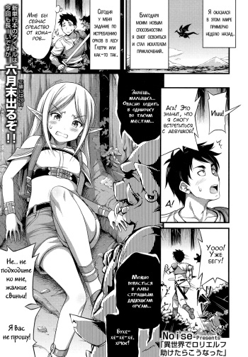 Isekai de Loli Elf Tasuketara Kou Natta | Я спас лоли-эльфийку в другом мире, и потом... cover