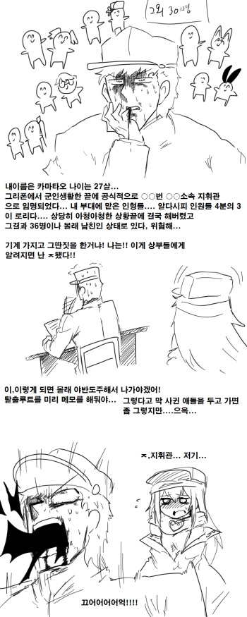 잠탱이가 결국 해버렸다! cover