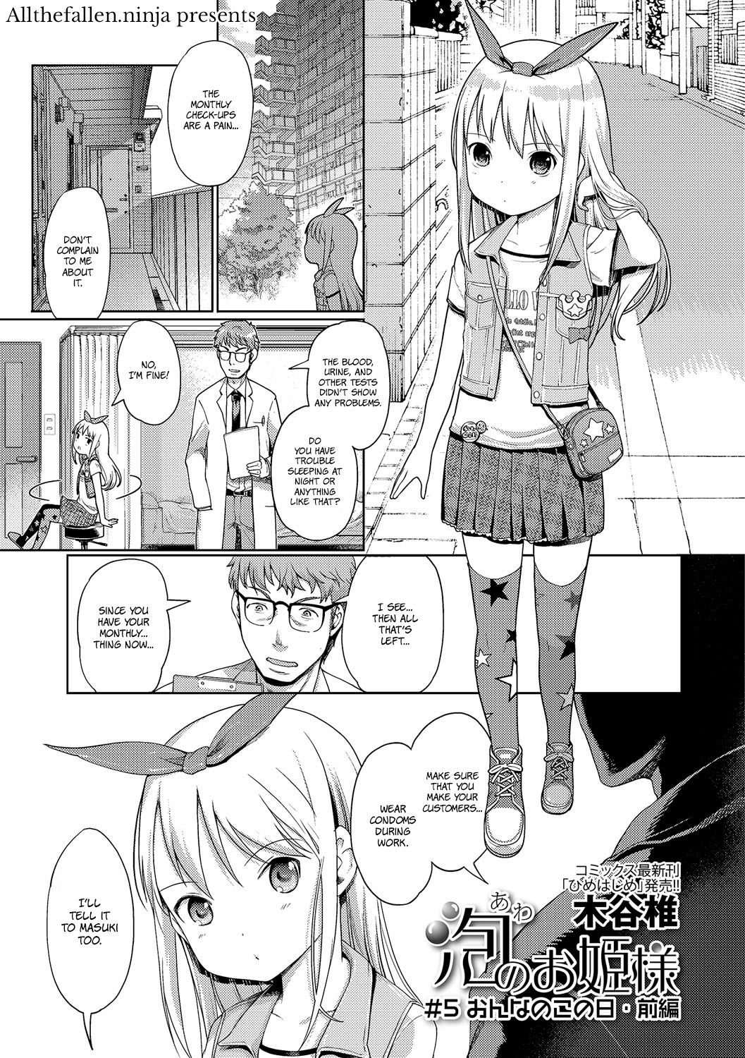 Awa no Ohime-sama # 5 Onnanoko no Hi Zenpen | Bubble Princess #5 Everyone's that day - Prequel page 1 full