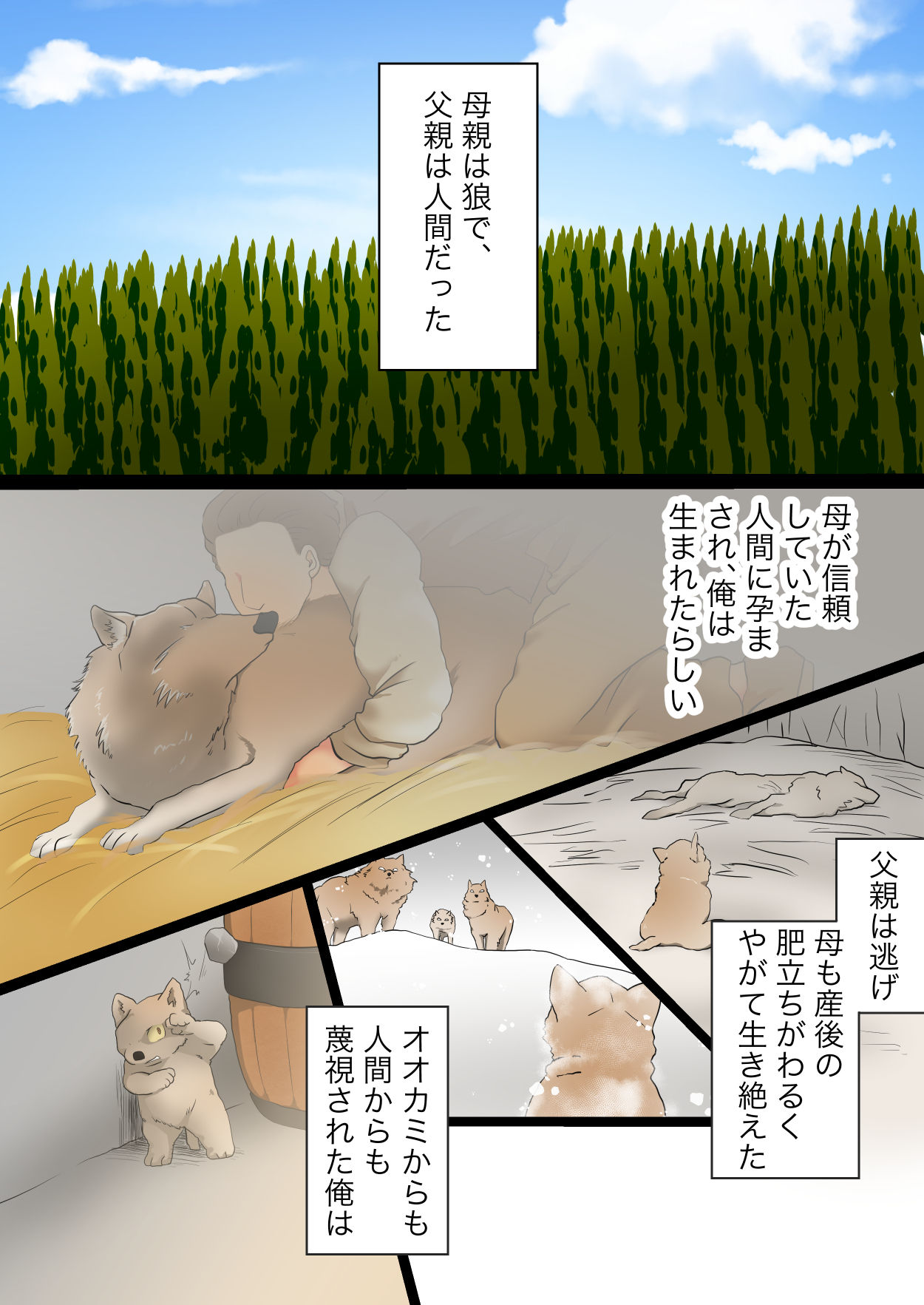 Nantomo Beta na Akazukin!! page 2 full